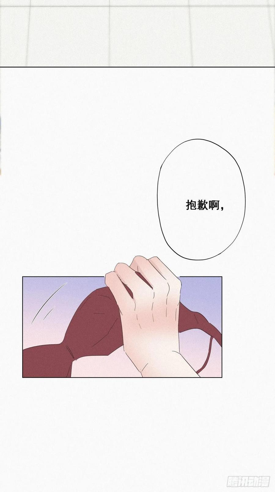 《傲娇奶爸休想逃》15 赖着不走 第5页
