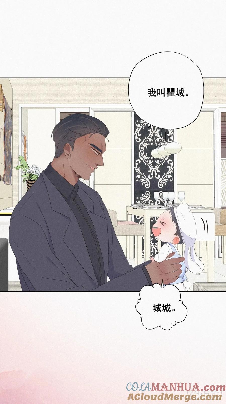 《傲娇奶爸休想逃》15 赖着不走 第16页