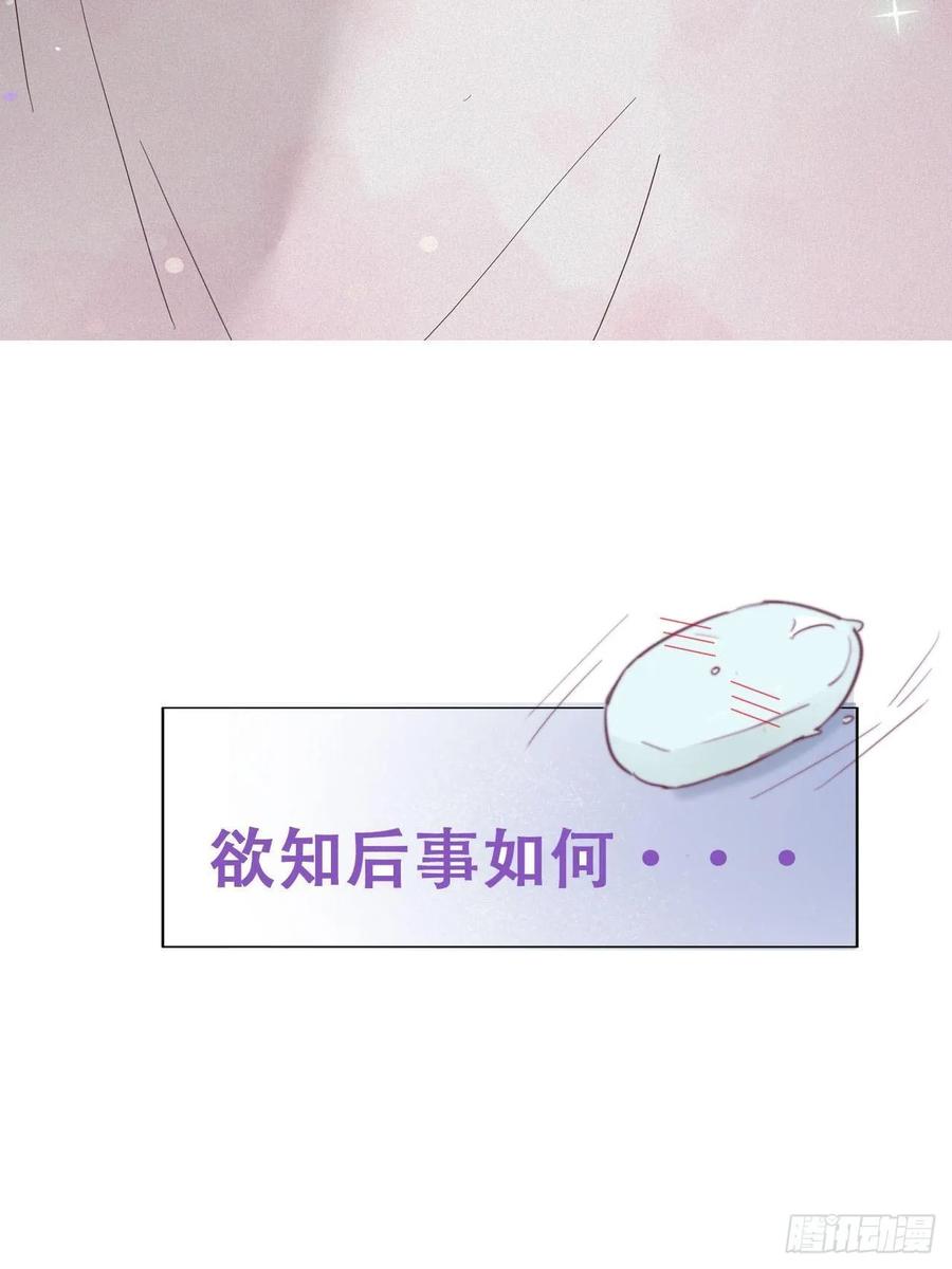 《傲娇奶爸休想逃》15 赖着不走 第50页