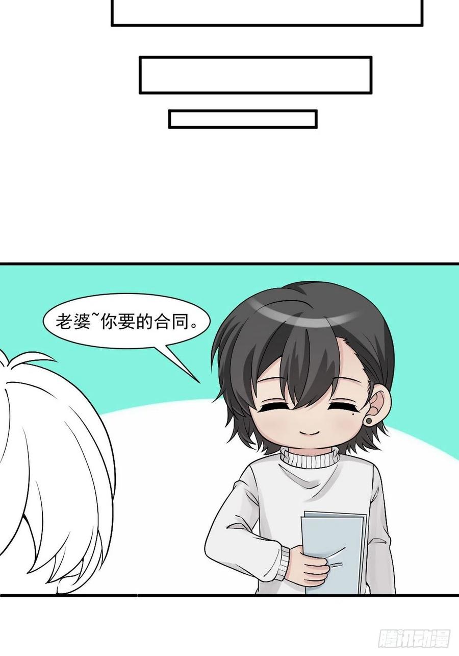 《傲娇奶爸休想逃》167 辞年有危险 第56页
