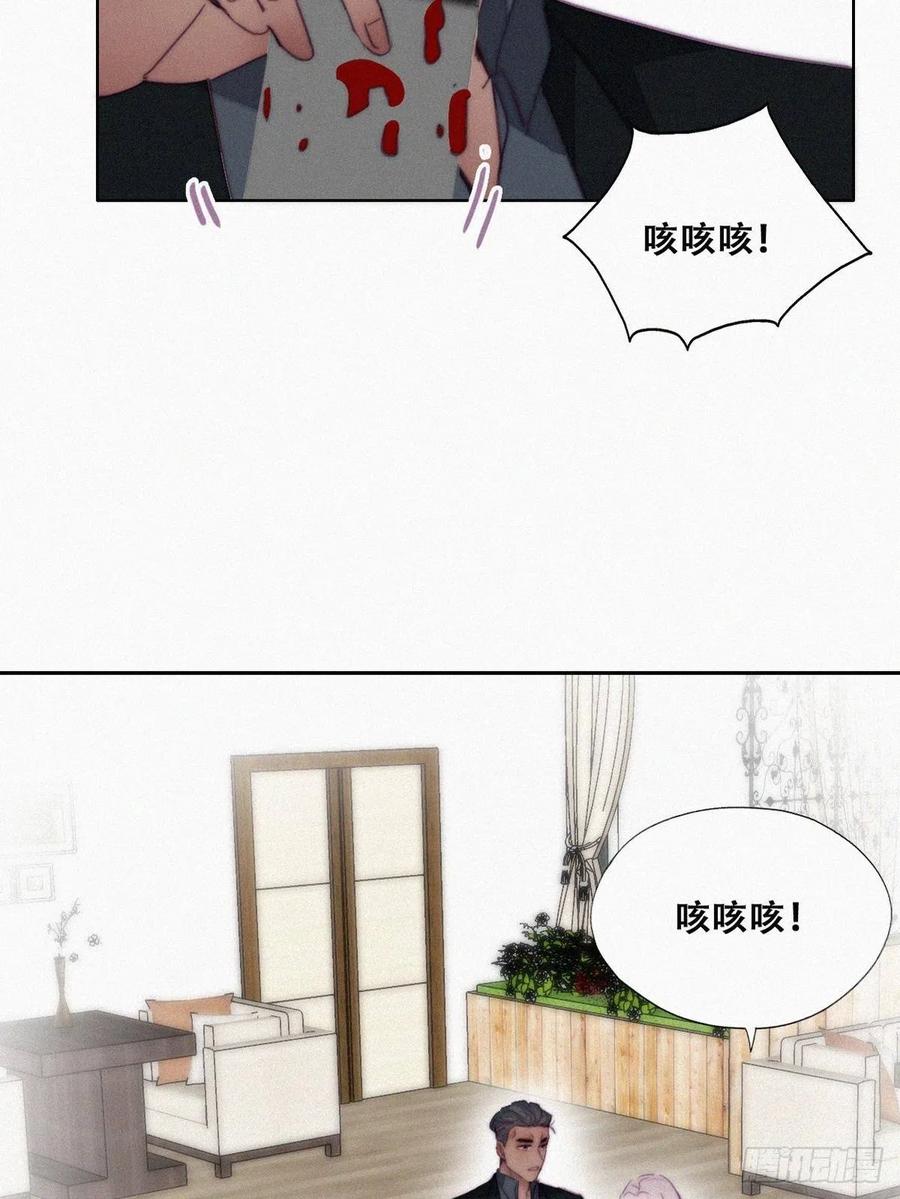 《傲娇奶爸休想逃》167 辞年有危险 第9页