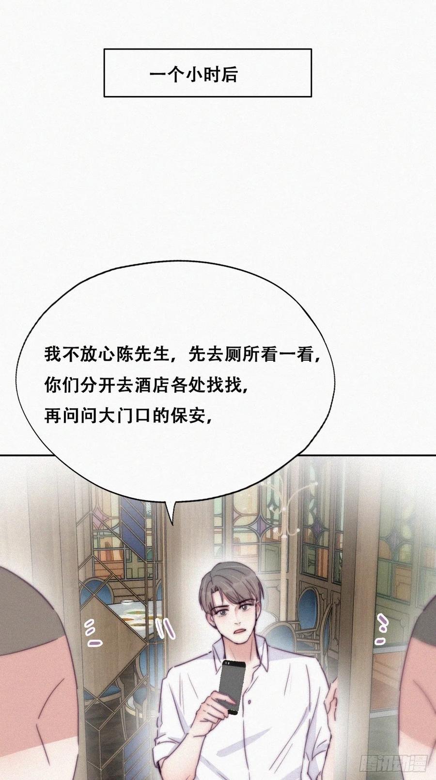 《傲娇奶爸休想逃》167 辞年有危险 第36页