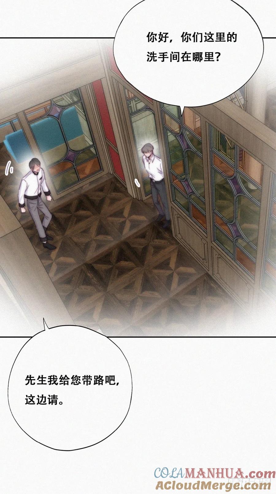 《傲娇奶爸休想逃》167 辞年有危险 第40页