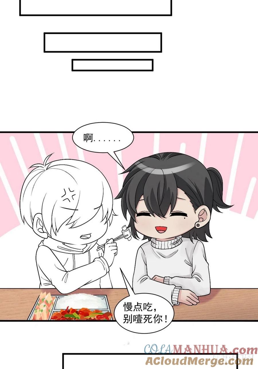 《傲娇奶爸休想逃》167 辞年有危险 第55页
