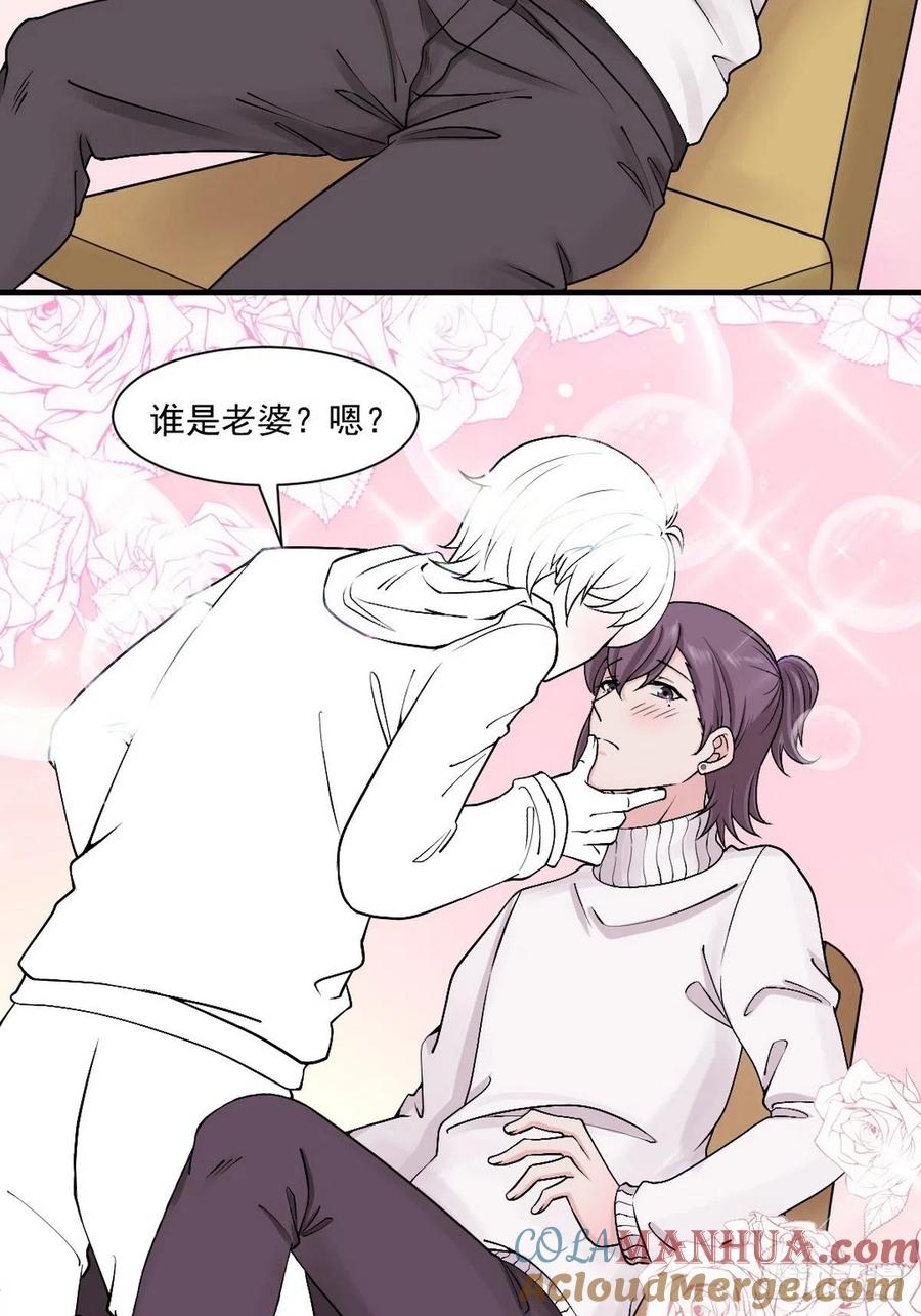 《傲娇奶爸休想逃》167 辞年有危险 第61页