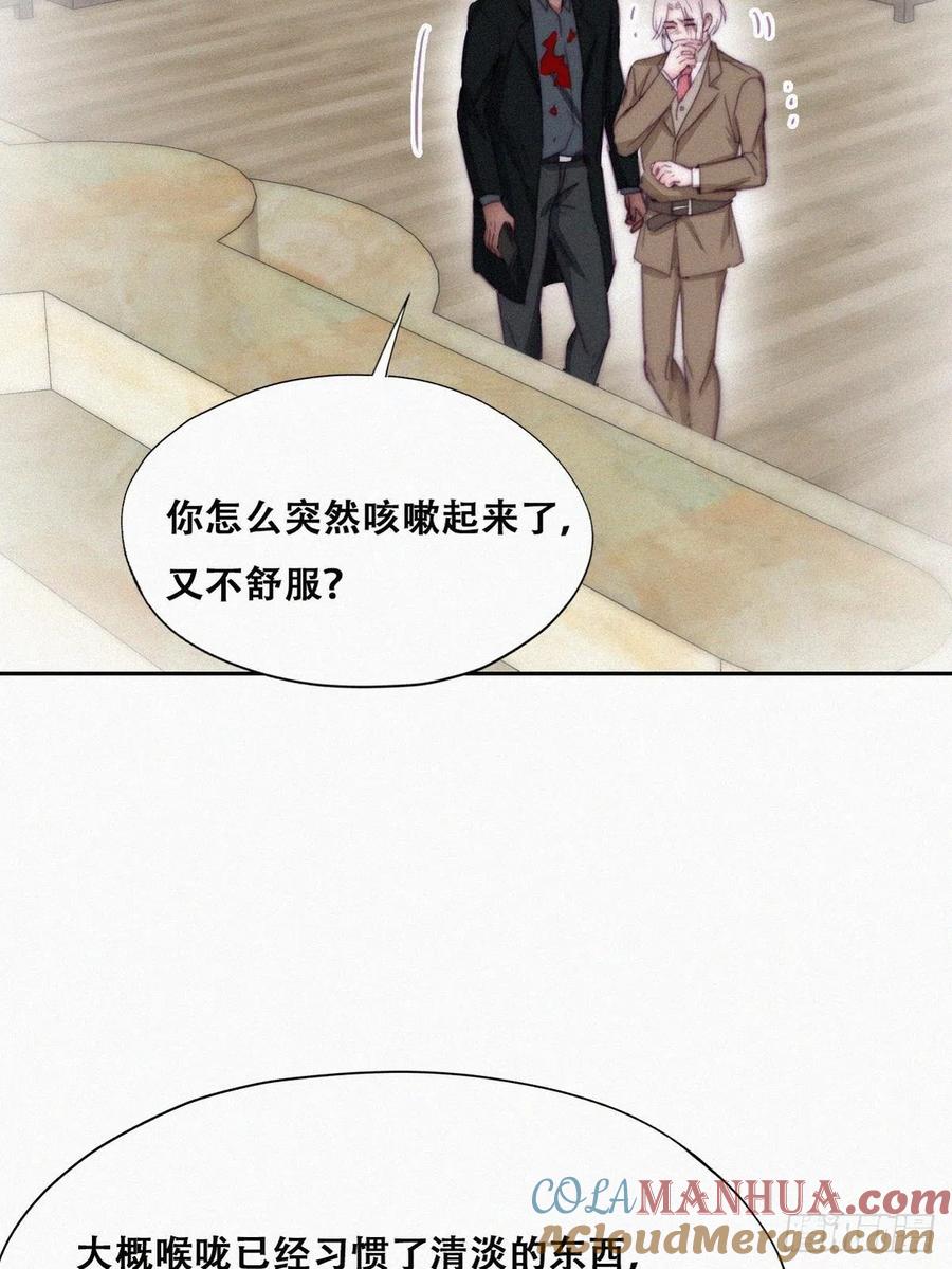 《傲娇奶爸休想逃》167 辞年有危险 第10页
