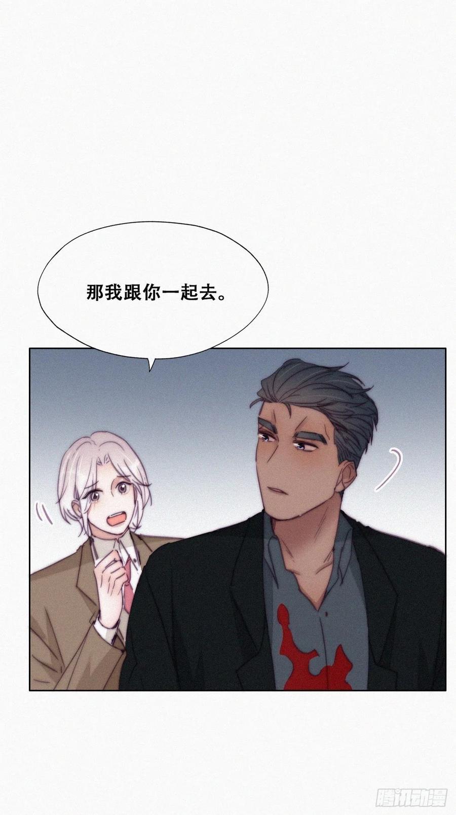 《傲娇奶爸休想逃》167 辞年有危险 第14页