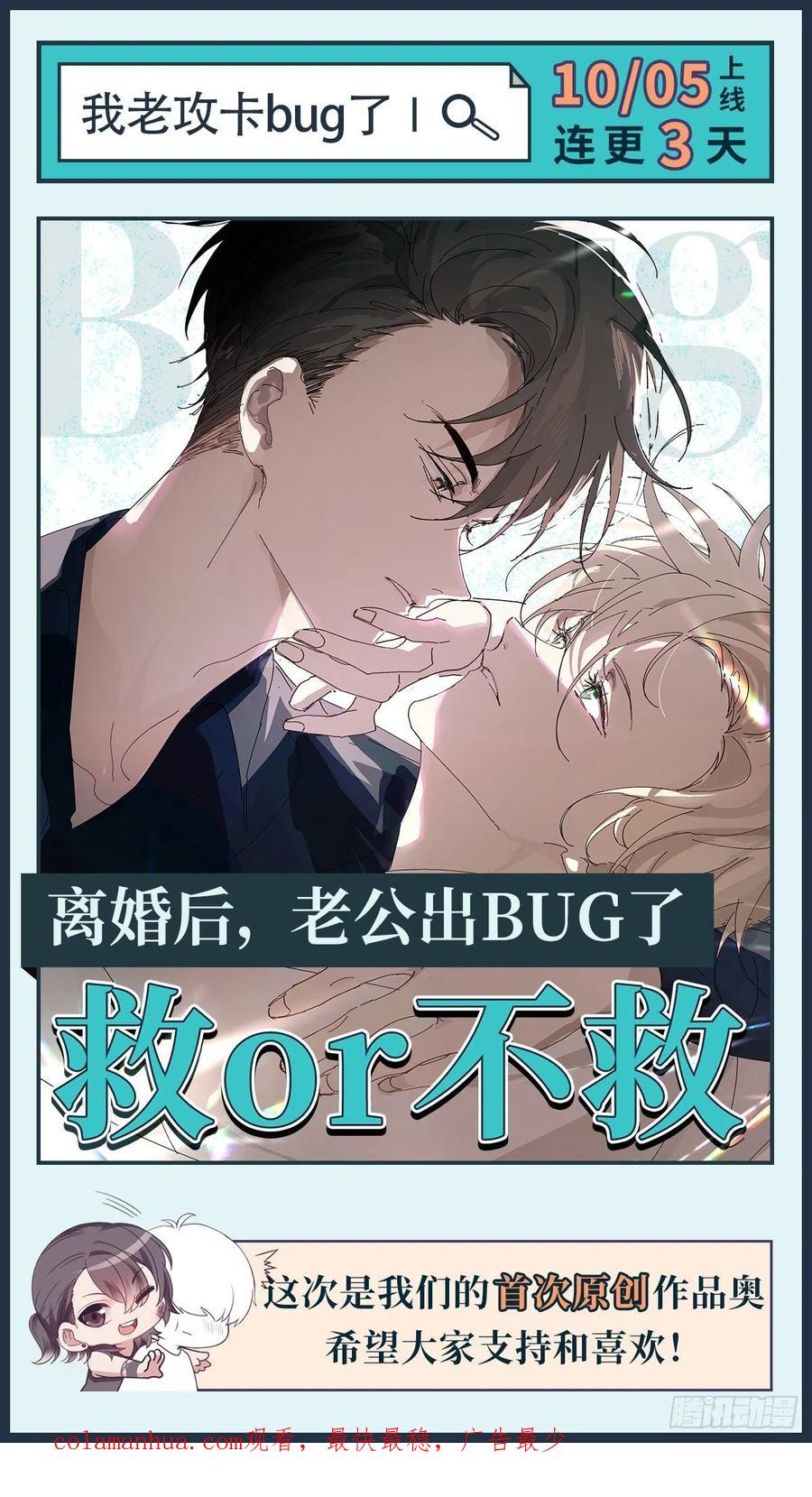 《傲娇奶爸休想逃》167 辞年有危险 第69页