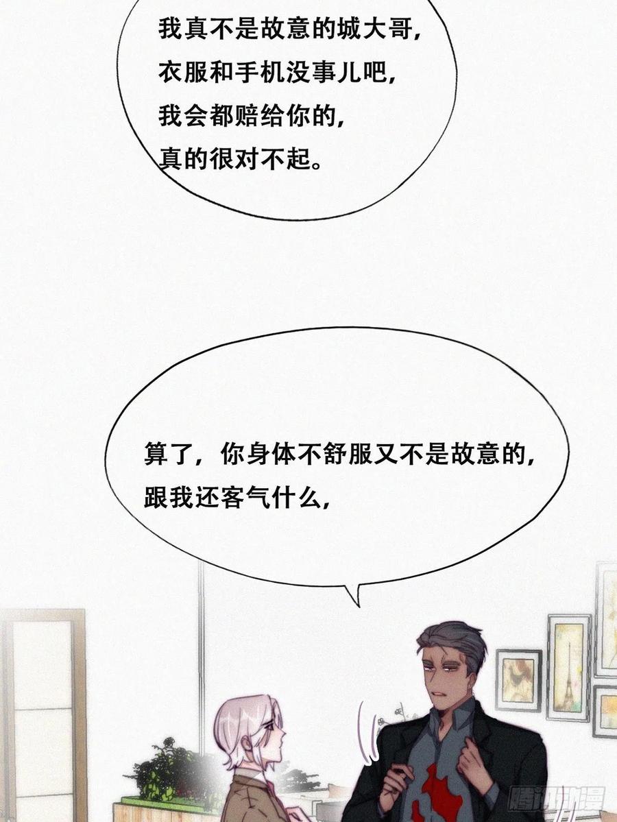 《傲娇奶爸休想逃》167 辞年有危险 第12页