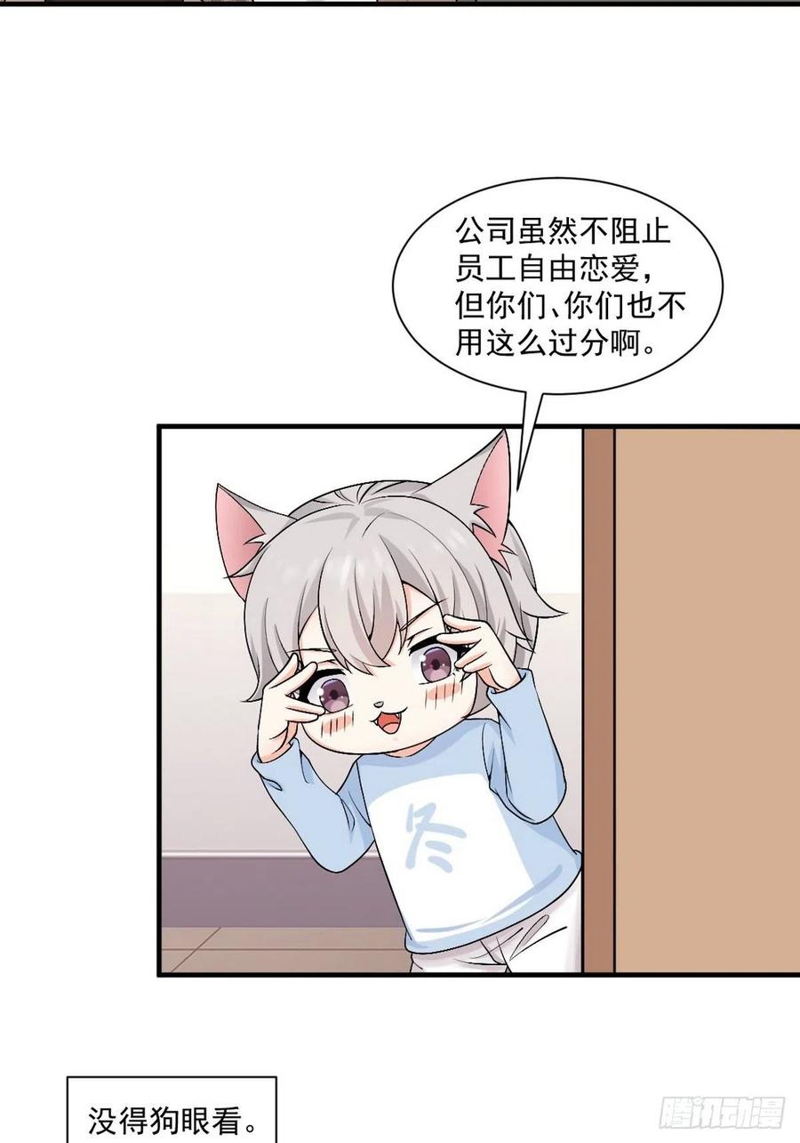 《傲娇奶爸休想逃》167 辞年有危险 第63页