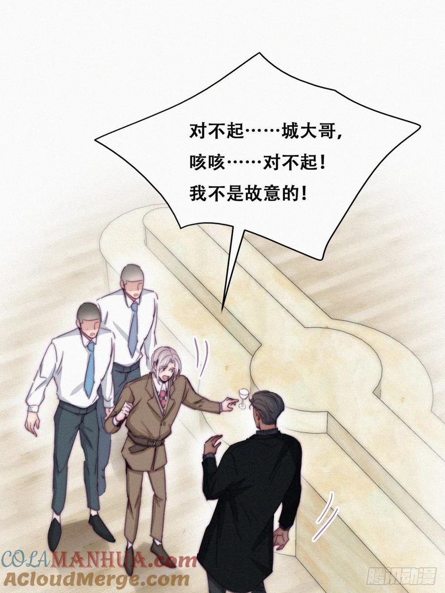 《傲娇奶爸休想逃》167 辞年有危险 第7页