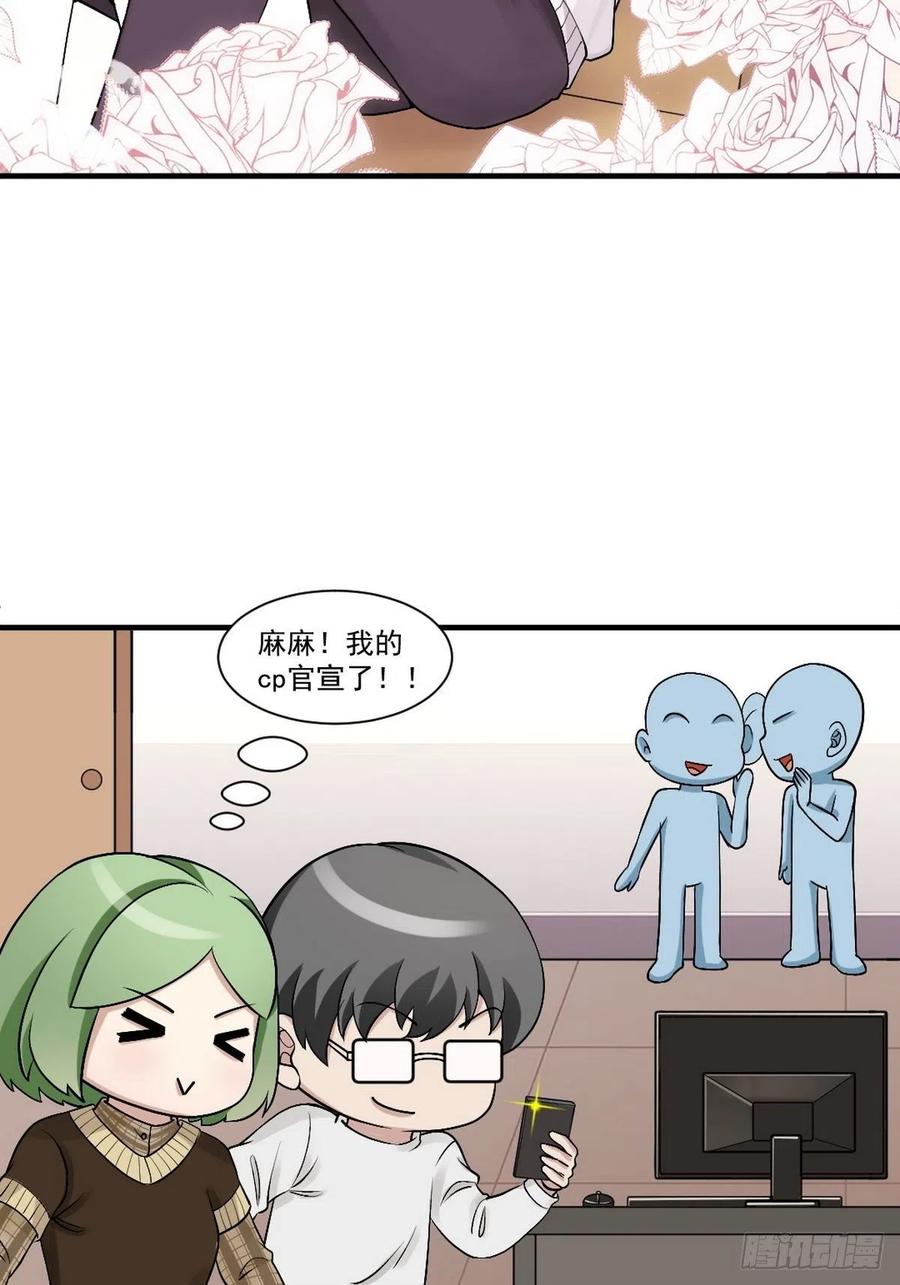 《傲娇奶爸休想逃》167 辞年有危险 第62页