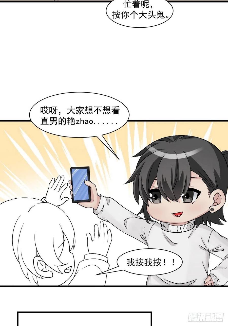 《傲娇奶爸休想逃》167 辞年有危险 第54页