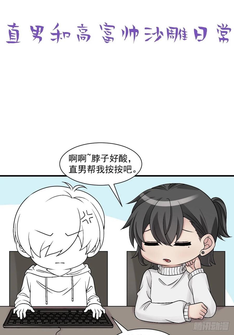 《傲娇奶爸休想逃》167 辞年有危险 第53页