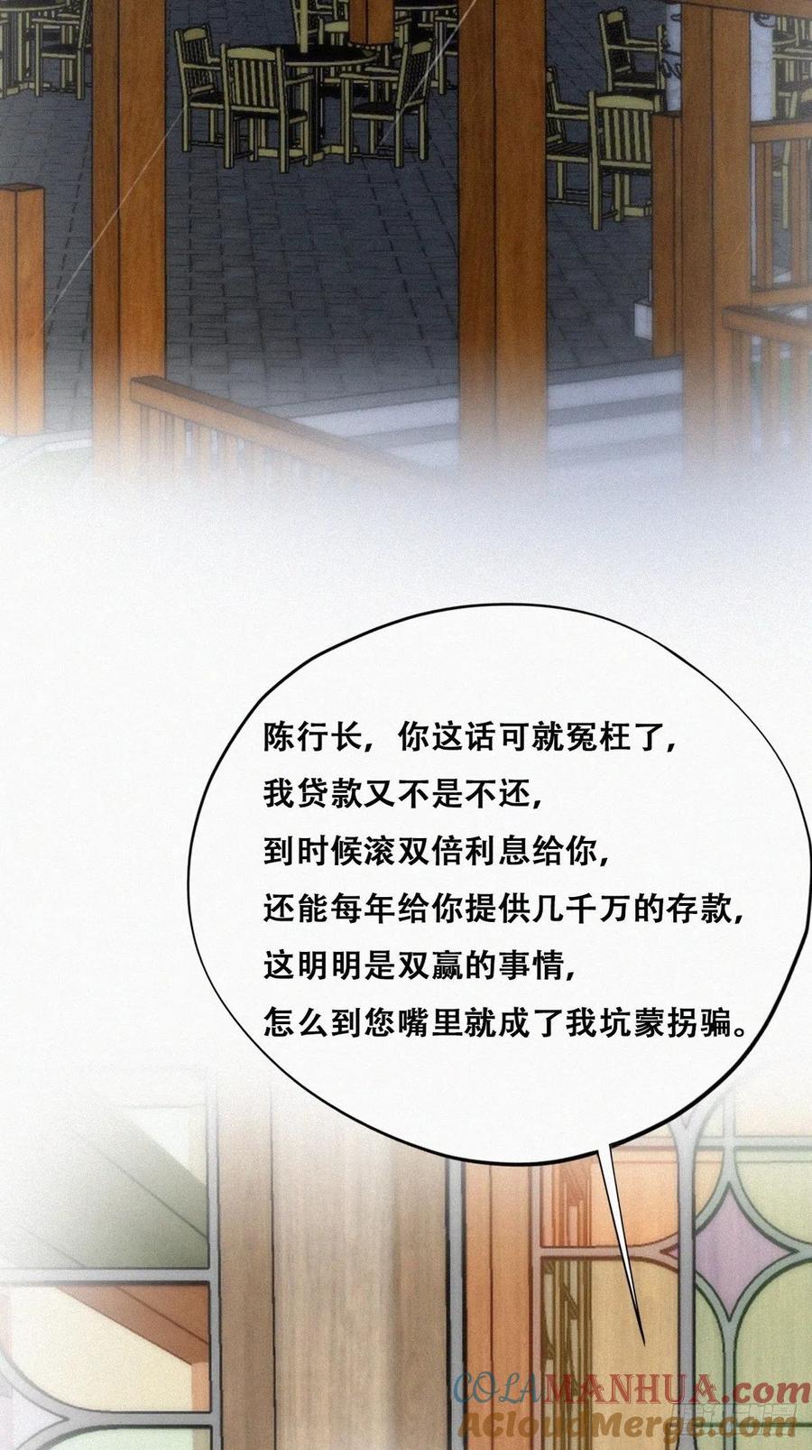《傲娇奶爸休想逃》167 辞年有危险 第22页