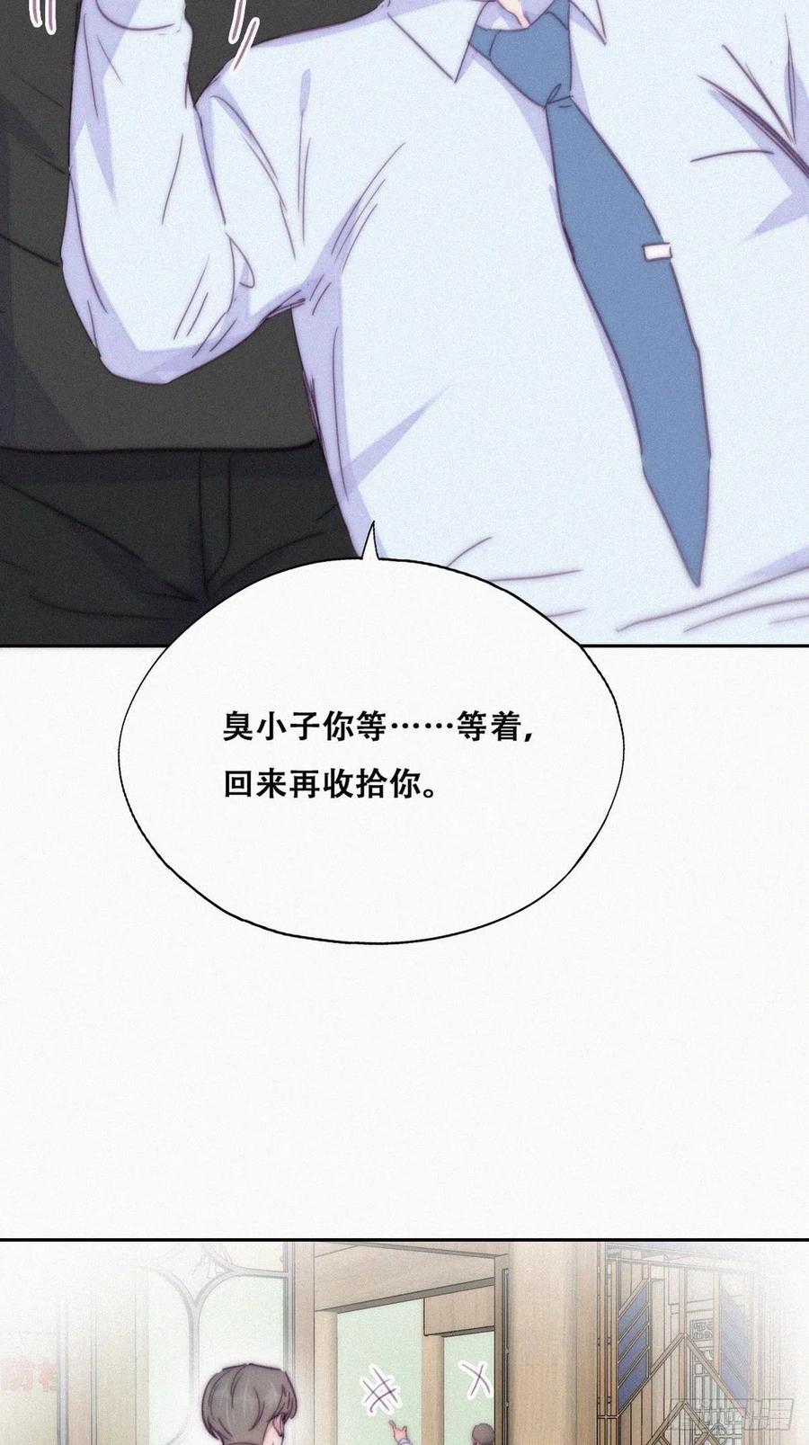 《傲娇奶爸休想逃》167 辞年有危险 第30页