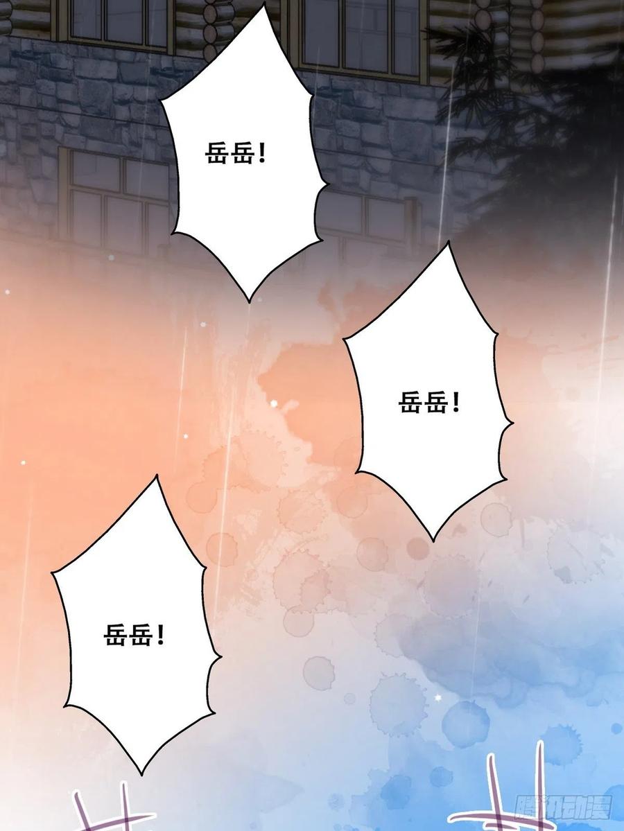 《傲娇奶爸休想逃》168 辞年被抓 第29页