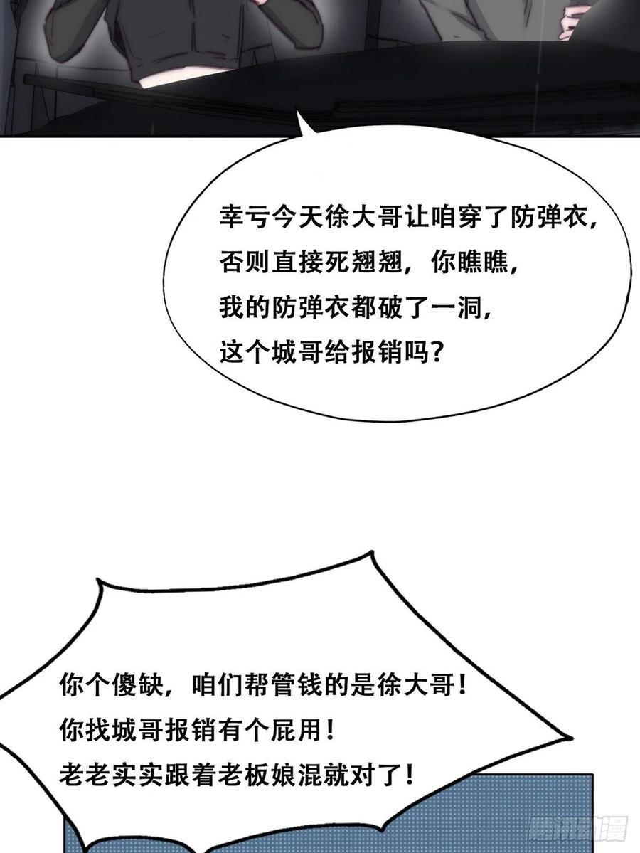 《傲娇奶爸休想逃》168 辞年被抓 第26页