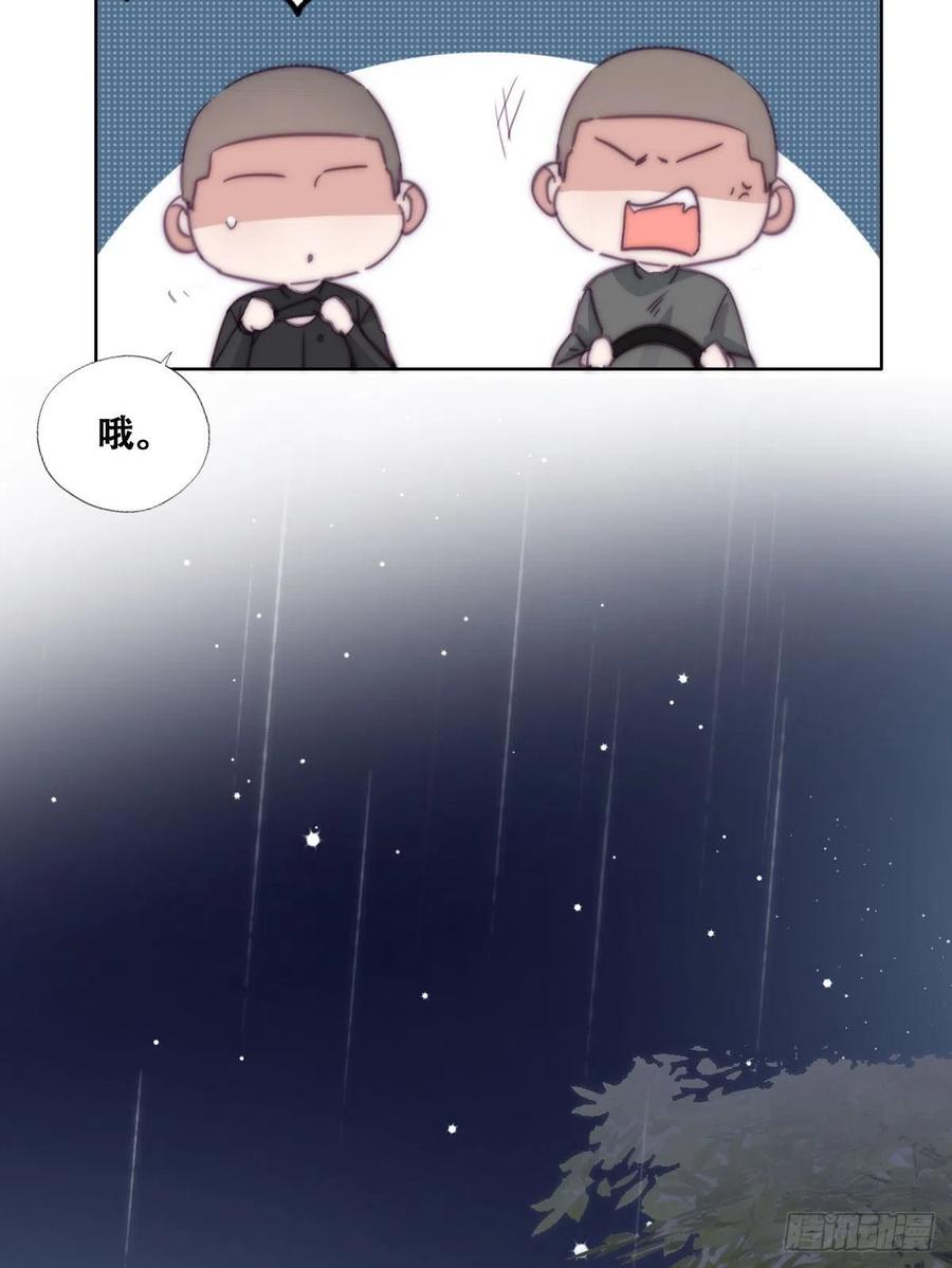 《傲娇奶爸休想逃》168 辞年被抓 第27页