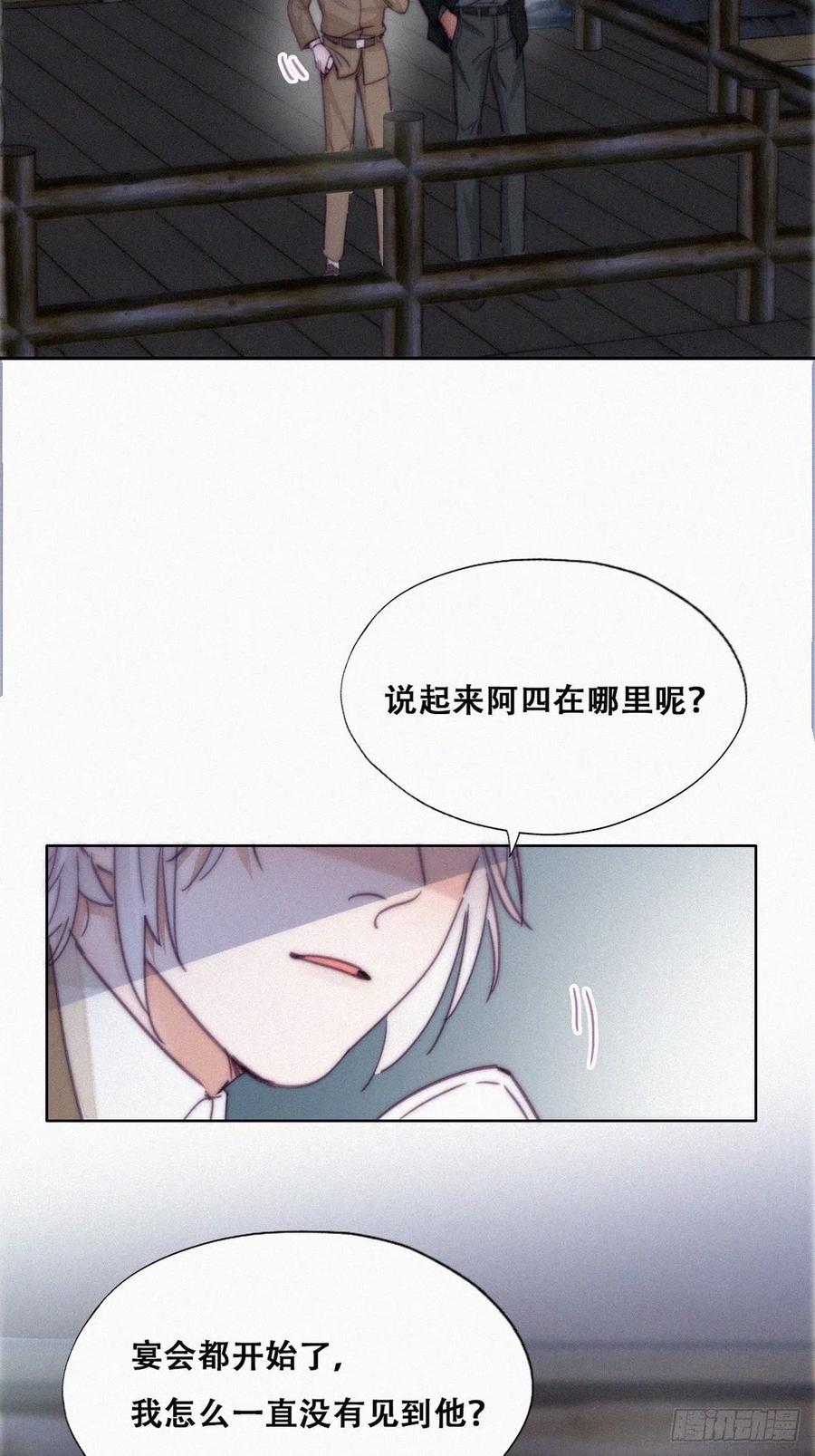 《傲娇奶爸休想逃》168 辞年被抓 第47页