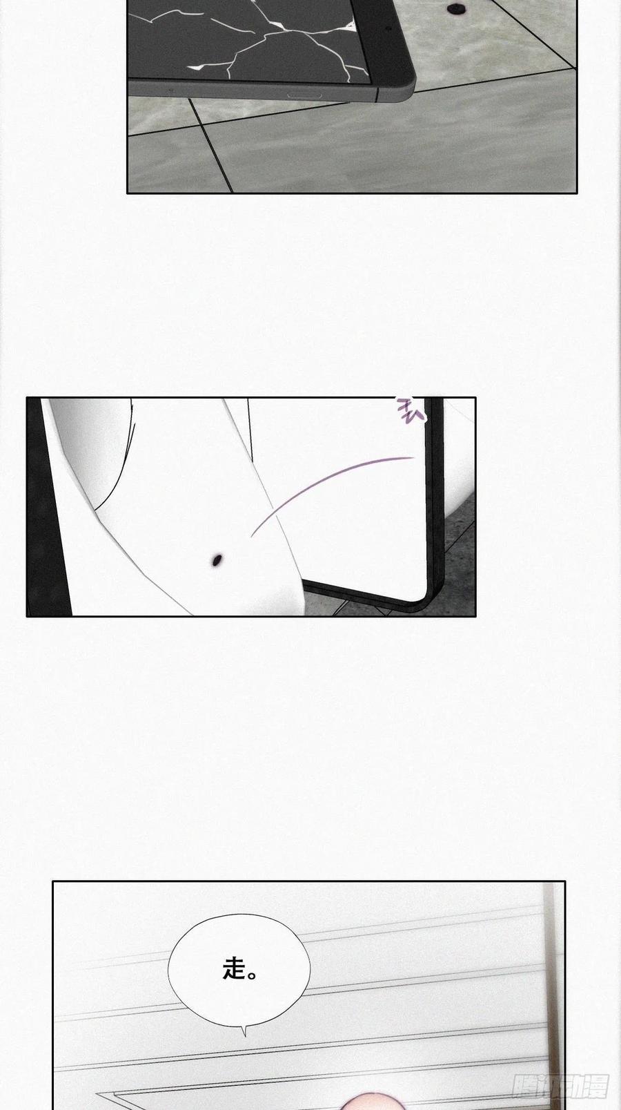 《傲娇奶爸休想逃》168 辞年被抓 第20页