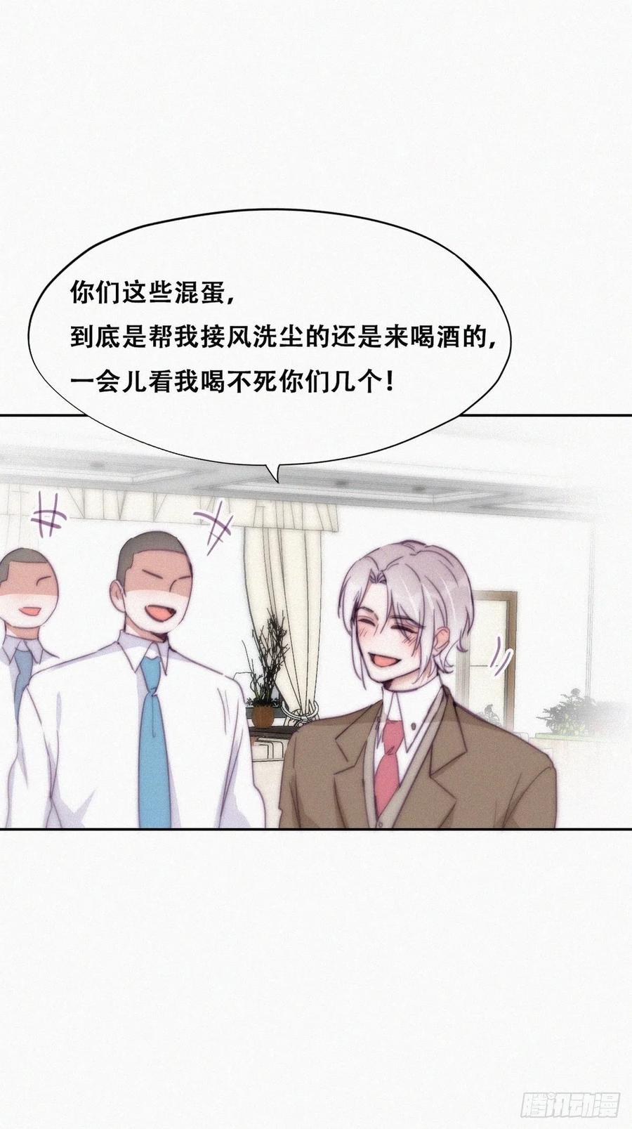 《傲娇奶爸休想逃》168 辞年被抓 第35页