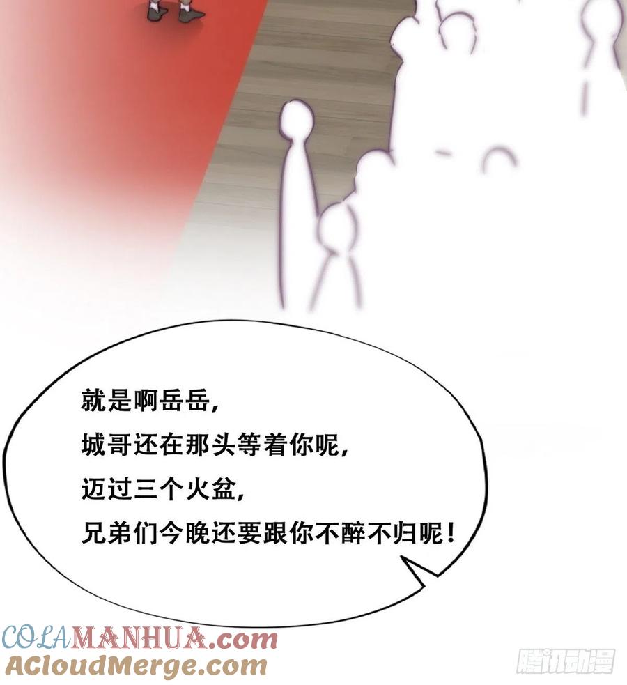 《傲娇奶爸休想逃》168 辞年被抓 第34页