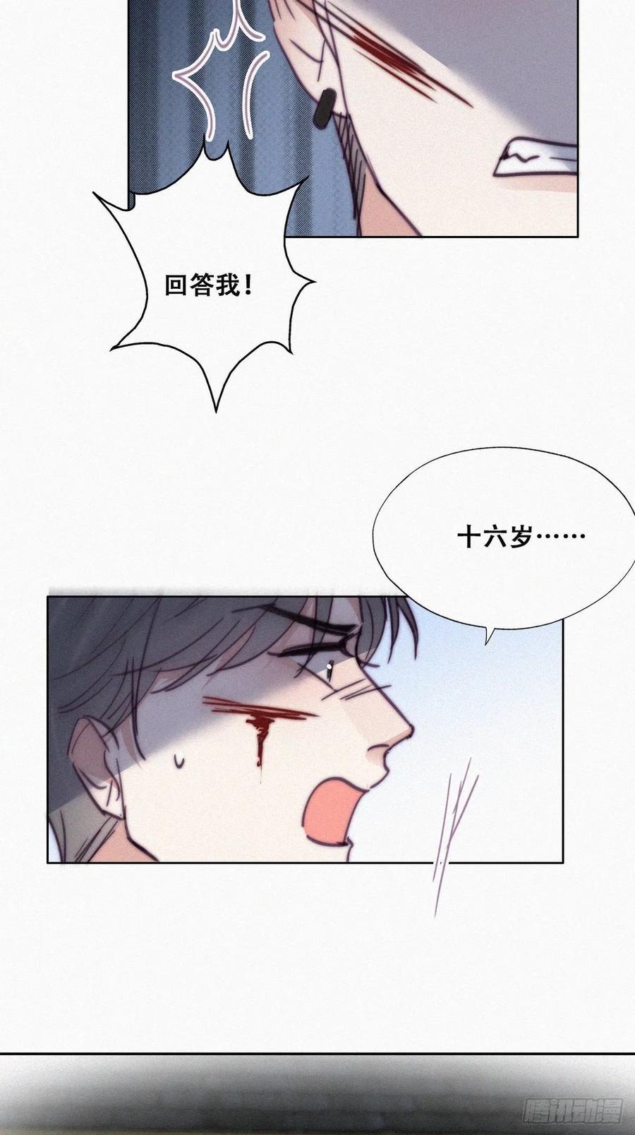 《傲娇奶爸休想逃》169 阿四死了 第24页