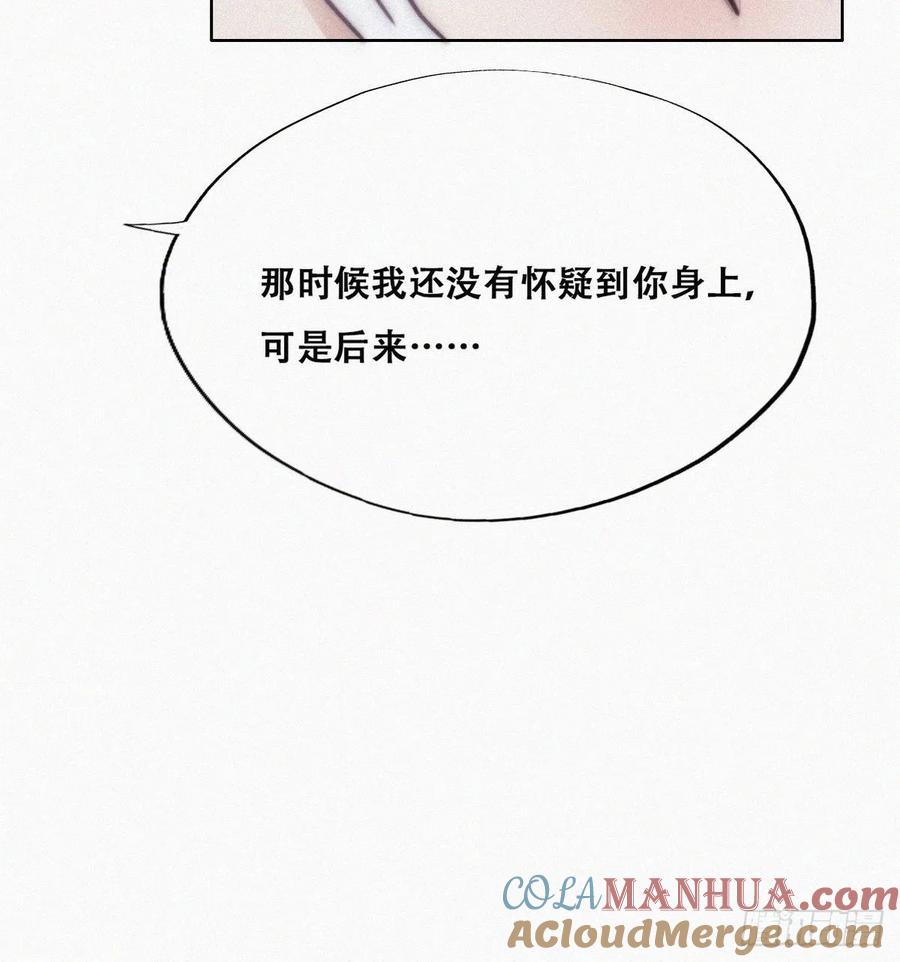 《傲娇奶爸休想逃》169 阿四死了 第37页