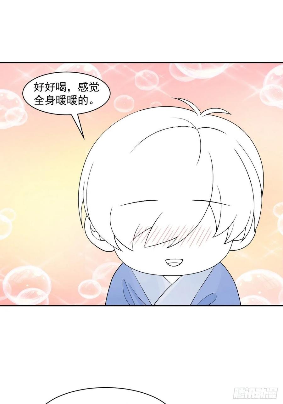 《傲娇奶爸休想逃》169 阿四死了 第54页