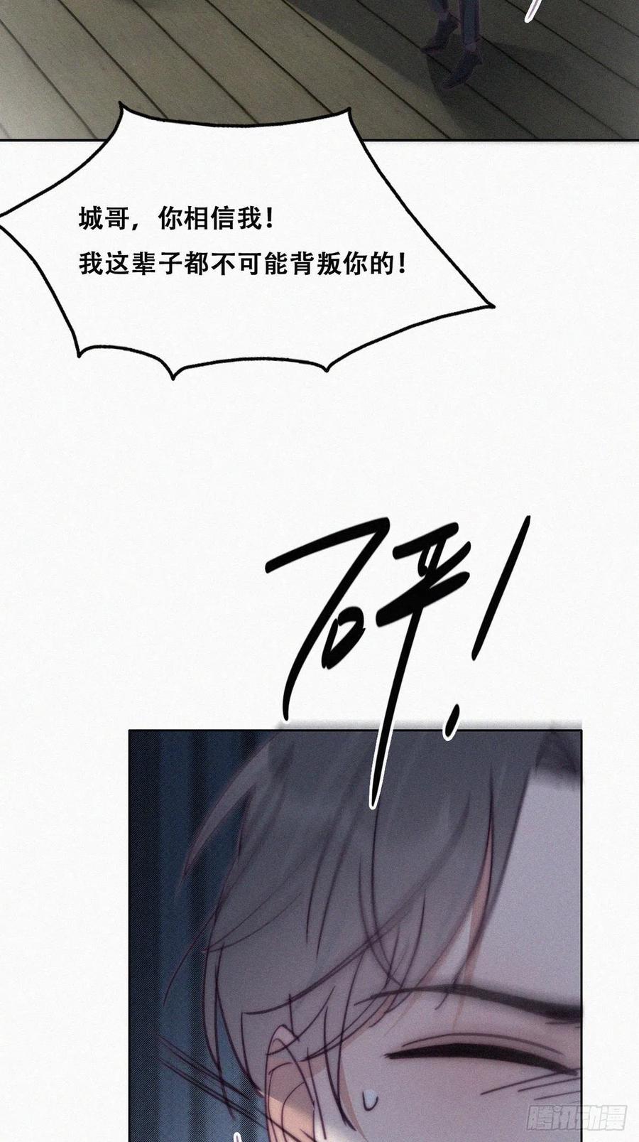 《傲娇奶爸休想逃》169 阿四死了 第23页
