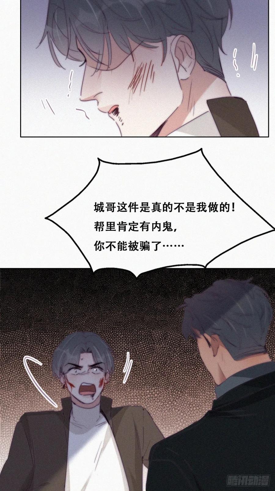 《傲娇奶爸休想逃》169 阿四死了 第27页