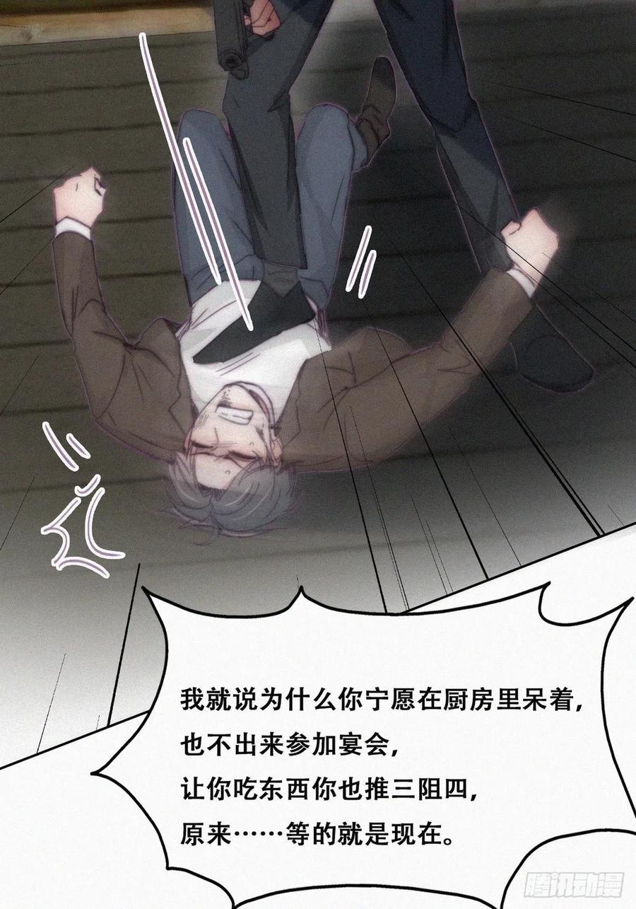 《傲娇奶爸休想逃》169 阿四死了 第30页