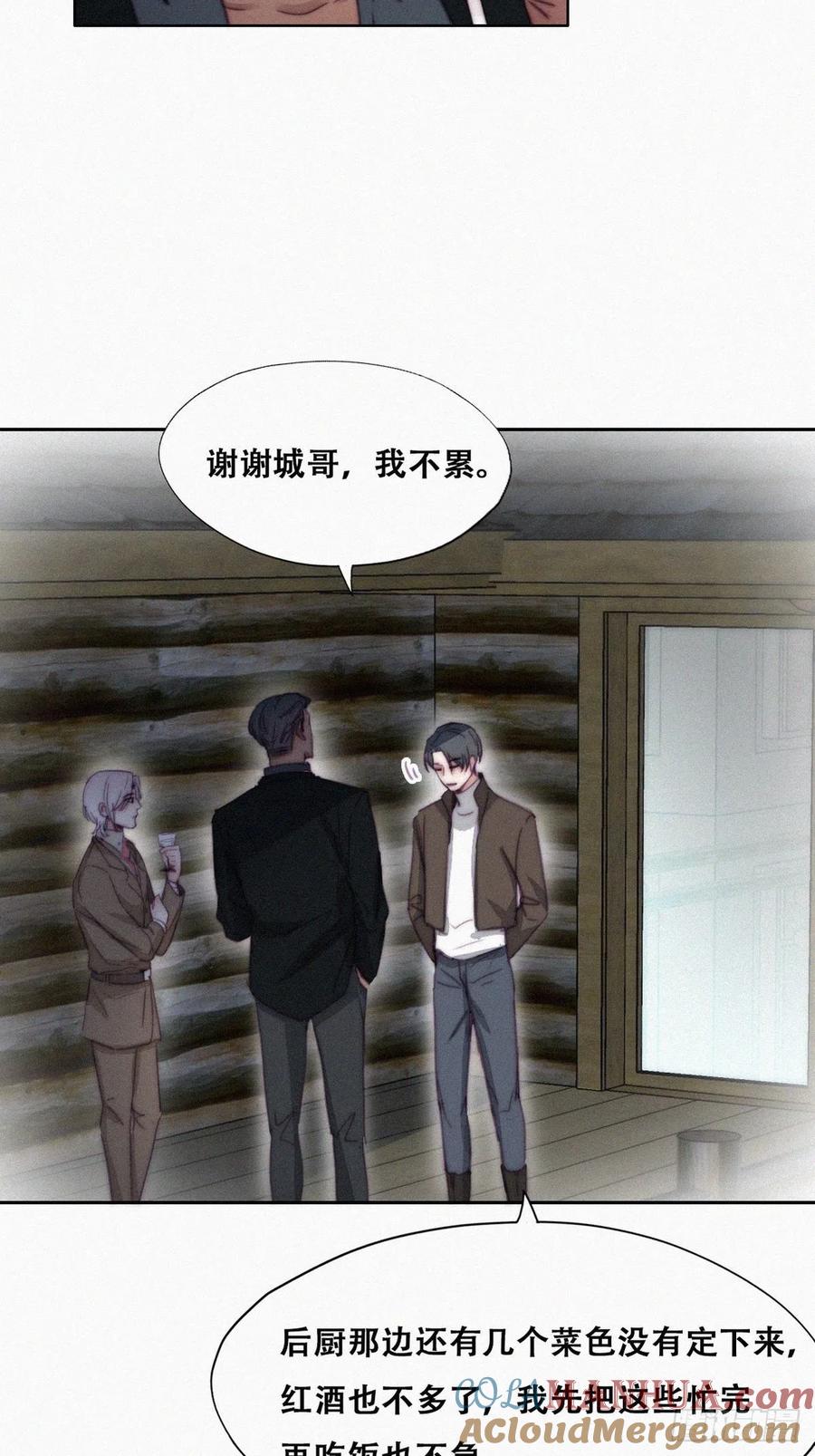 《傲娇奶爸休想逃》169 阿四死了 第10页