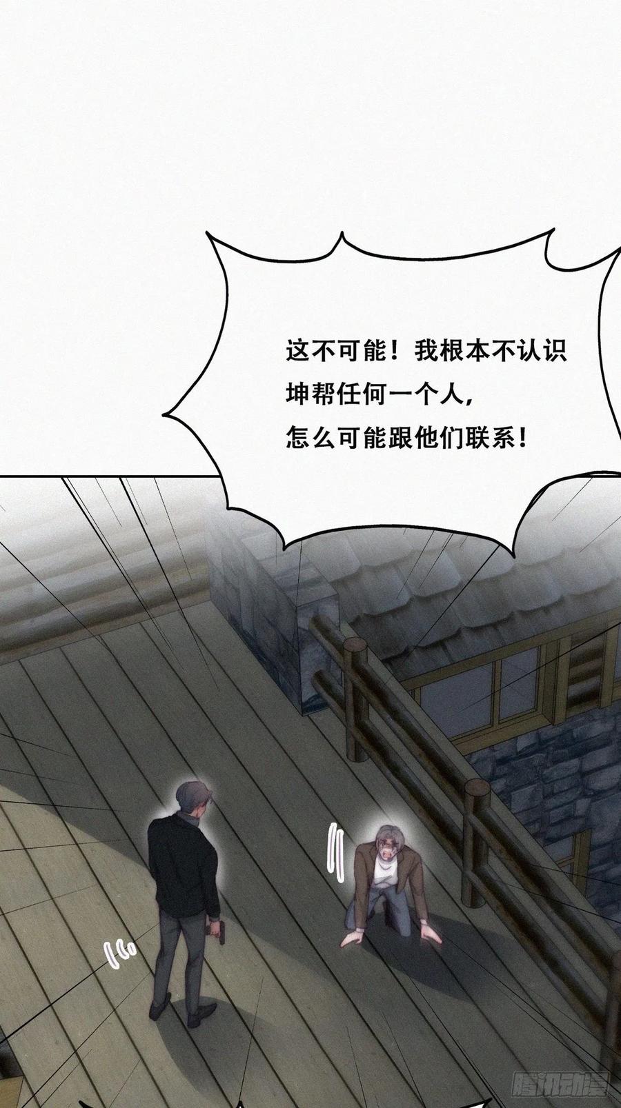 《傲娇奶爸休想逃》169 阿四死了 第45页
