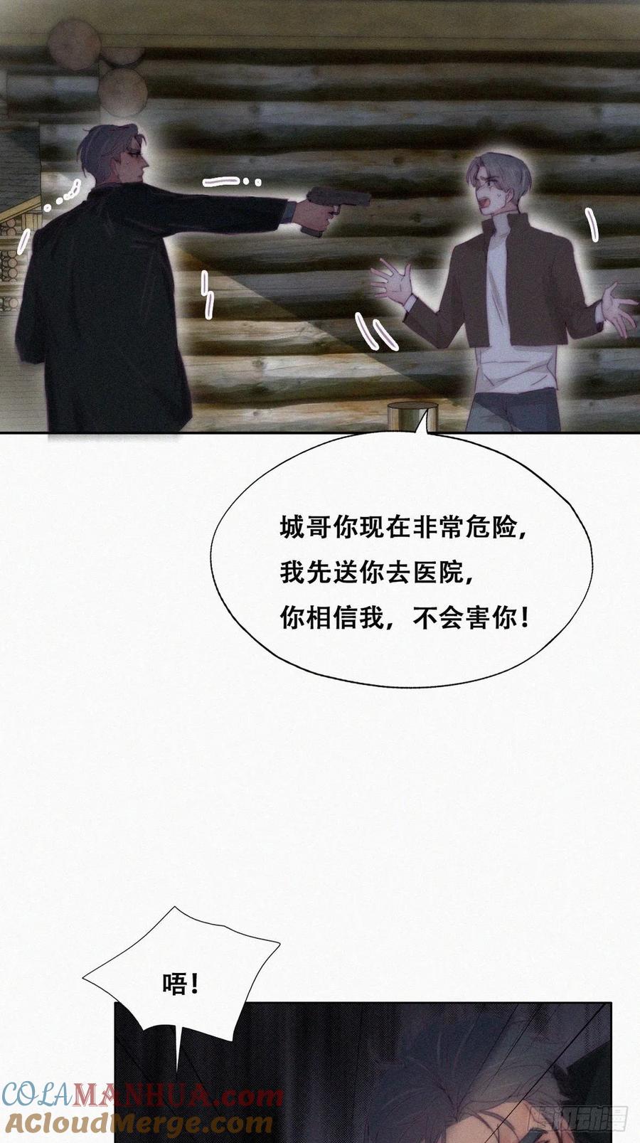 《傲娇奶爸休想逃》169 阿四死了 第25页