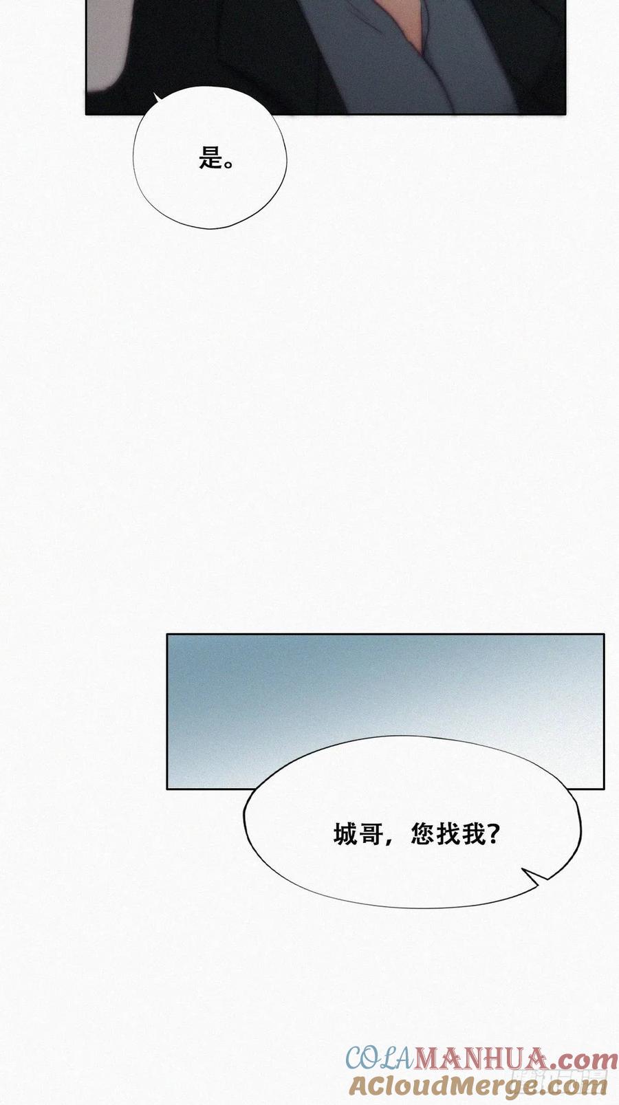 《傲娇奶爸休想逃》169 阿四死了 第7页