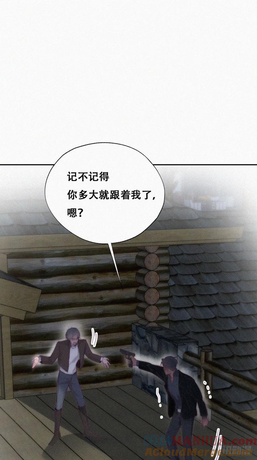 《傲娇奶爸休想逃》169 阿四死了 第22页