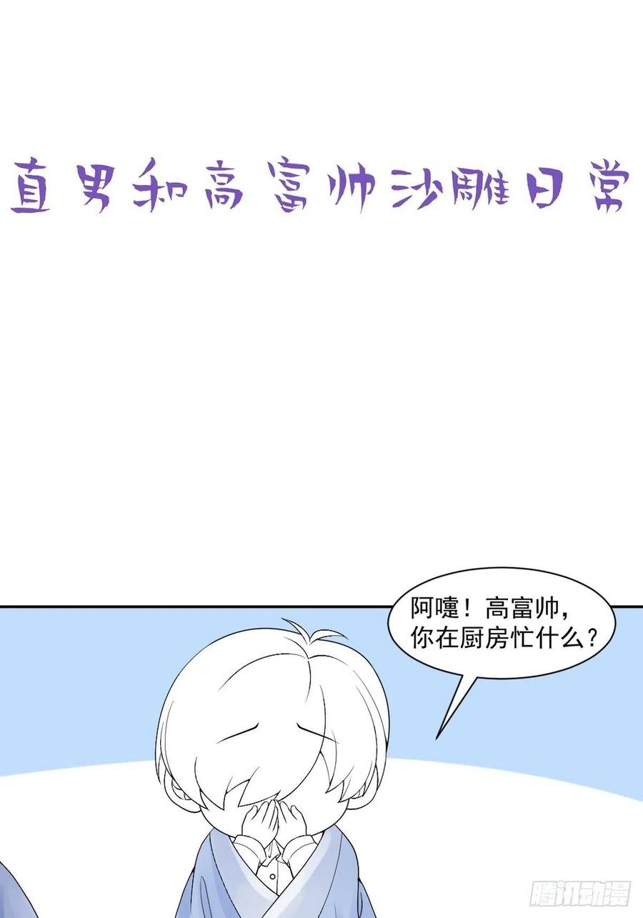 《傲娇奶爸休想逃》169 阿四死了 第50页