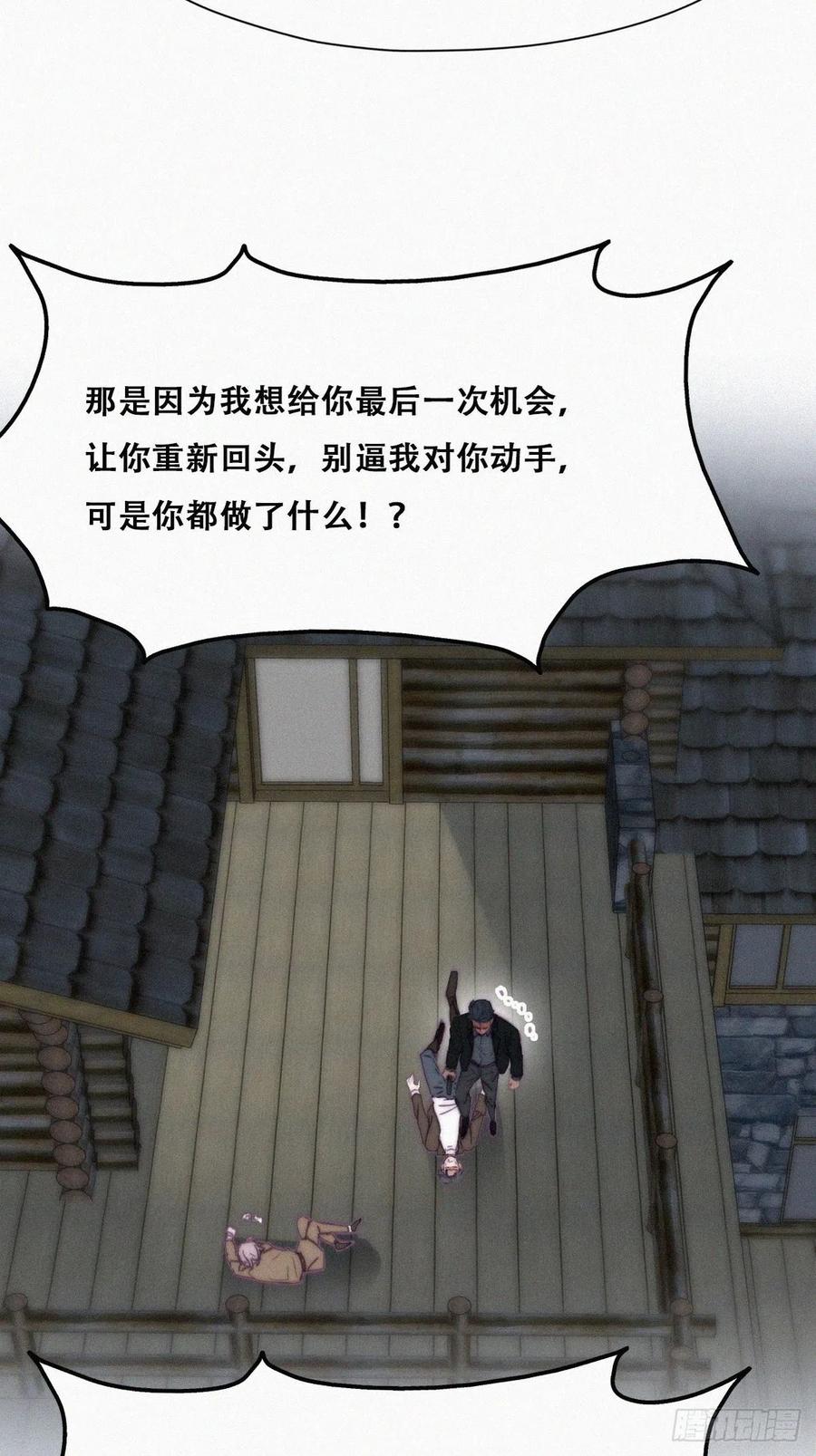 《傲娇奶爸休想逃》169 阿四死了 第41页