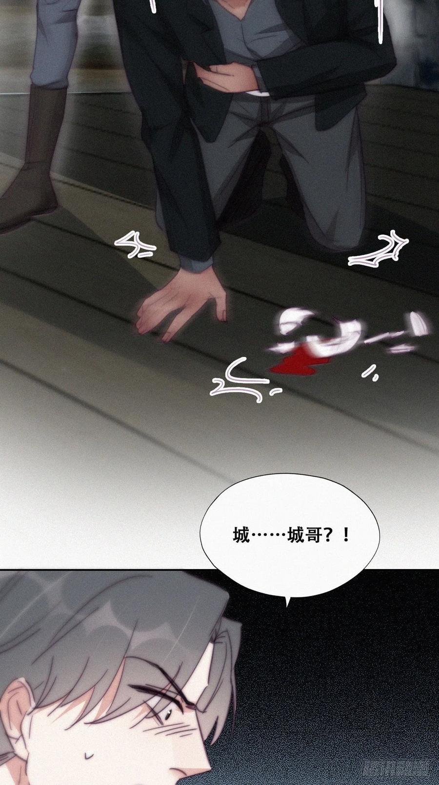 《傲娇奶爸休想逃》169 阿四死了 第17页
