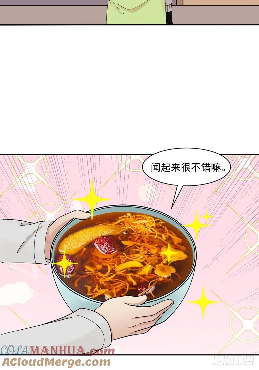 《傲娇奶爸休想逃》169 阿四死了 第52页