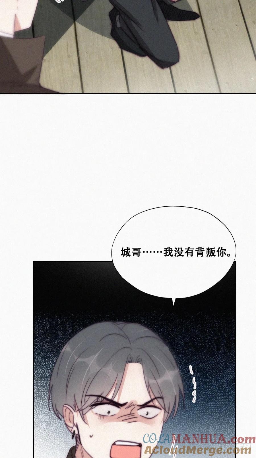 《傲娇奶爸休想逃》169 阿四死了 第19页