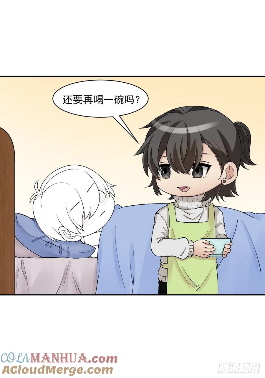 《傲娇奶爸休想逃》169 阿四死了 第58页