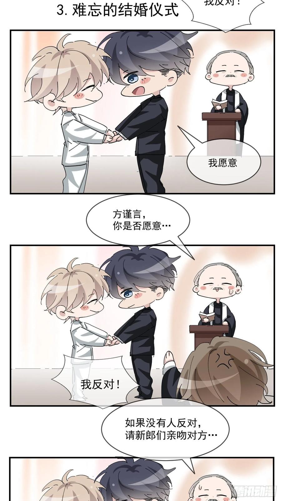 《傲娇奶爸休想逃》169 阿四死了 第63页