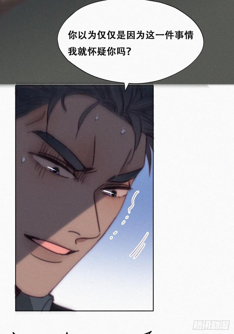 《傲娇奶爸休想逃》169 阿四死了 第35页