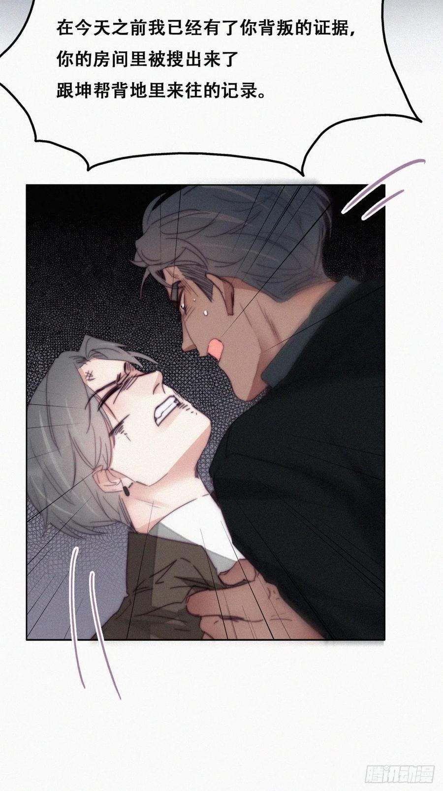 《傲娇奶爸休想逃》169 阿四死了 第42页