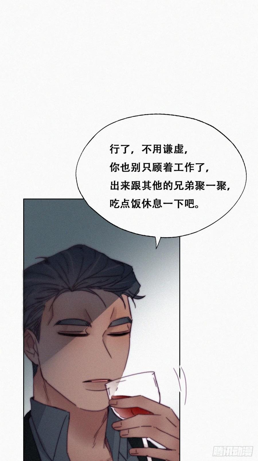 《傲娇奶爸休想逃》169 阿四死了 第9页