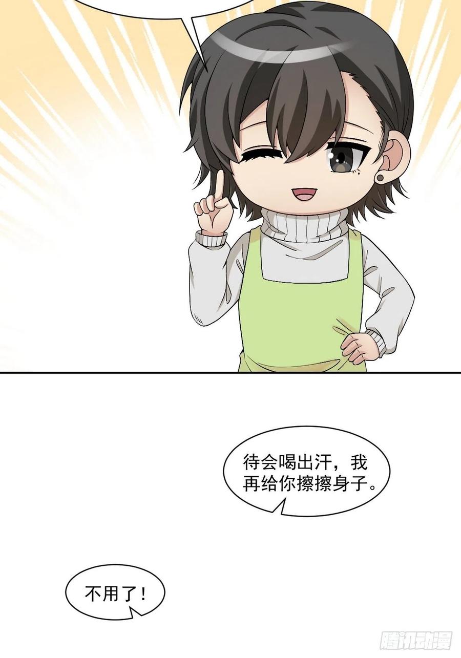 《傲娇奶爸休想逃》169 阿四死了 第60页