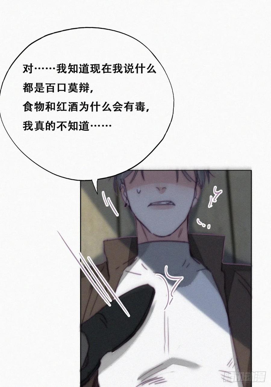 《傲娇奶爸休想逃》169 阿四死了 第32页